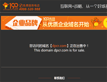 Tablet Screenshot of dpcr.com
